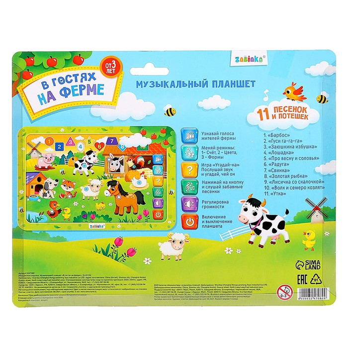 Музыкальный планшет «В гостях на ферме», звук Музыкальный планшет «В гостях на ферме», звук