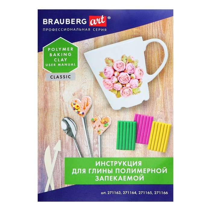 Глина полимерная запекаемая BRAUBERG ART, 42 цвета по 20 г, с аксессуарами, подарочная коробка Глина полимерная запекаемая BRAUBERG ART, 42 цвета по 20 г, с аксессуарами, подарочная коробка