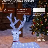 Светодиодная фигура &laquo;Олень благородный&raquo; 55&times;55&times;21 см, акрил, 96 LED, 8 режимов, 24 В, свечение белое