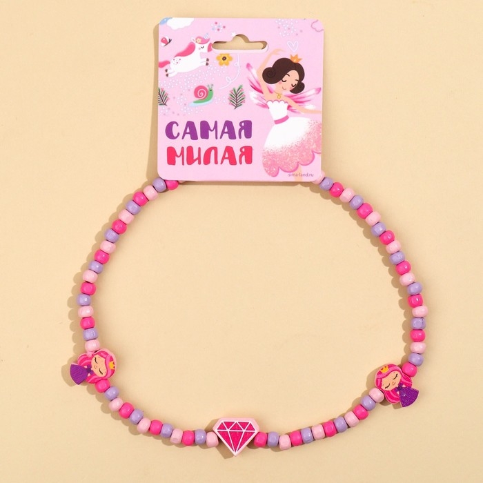 Бусы «Самая милая» 40 см