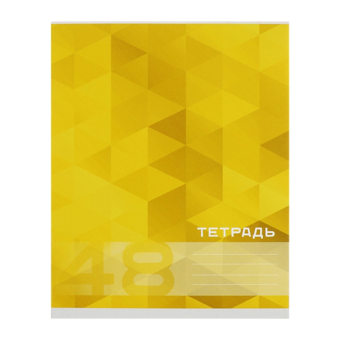 Комплект тетрадей из 5 штук, 48 листов в клетку Calligrata Комплект тетрадей из 5 штук, 48 листов в клетку Calligrata "MonoColor", обложка мелованный картон, блок офсет