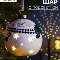 Ёлочный шар с подсветкой &laquo;Снеговик&raquo;, 10&times;8.6&times;8.6 см, 1 LED, керамика, от батареек LR44&times;3, керамика, свечение тёплое белое