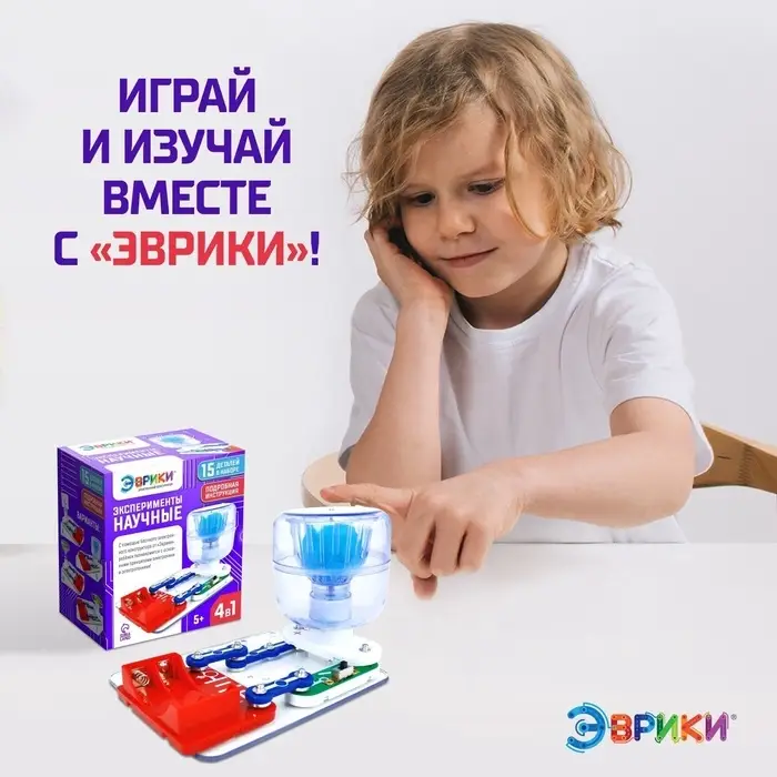 Электронный конструктор &laquo;Научные эксперименты 4 в 1&raquo;