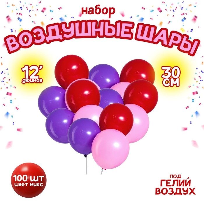 Шар латексный 10 Шар латексный 10", пастель, набор 100 шт., цвета МИКС
