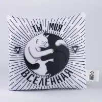 Подушка декоративная антистресс &laquo;Ты моя вселенная&raquo;