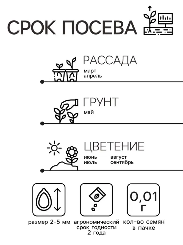 Семена Цветов Гайлардия "Бременские музыканты", 0,1 г