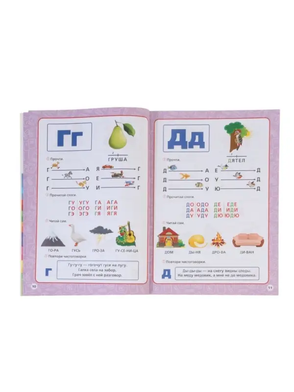 Годовой курс занятий 5-6 лет, Жукова М.А.