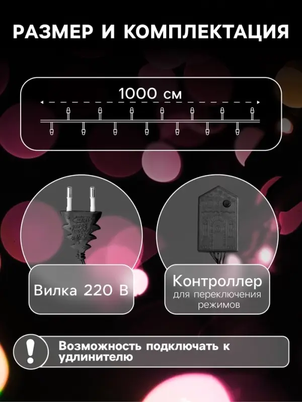 Гирлянда &laquo;Нить&raquo; 10 м, IP20, тёмная нить, 100 LED, 8 режимов, 220 В, свечение красное