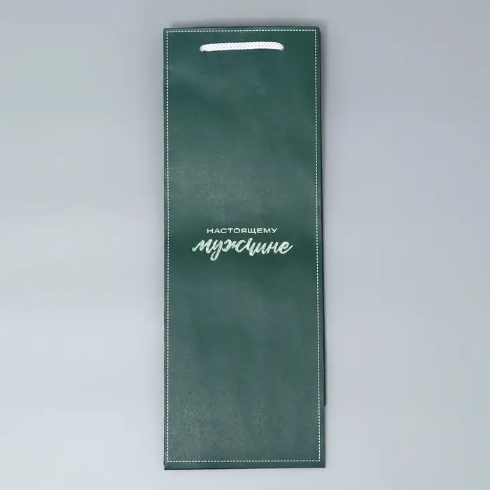 Пакет подарочный под бутылку, упаковка, «Мужчине», 36 х 13 х 10 см Пакет подарочный под бутылку, упаковка, «Мужчине», 36 х 13 х 10 см