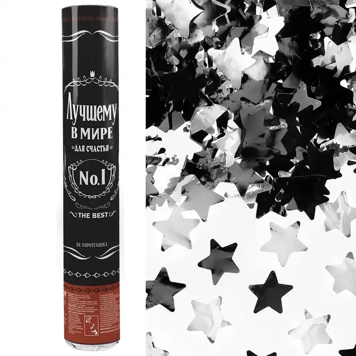 Хлопушка пневматическая Хлопушка пневматическая"Лучший В Мире, №1"звезды фольга,черный/серебро, металлик,(12/30 см)
