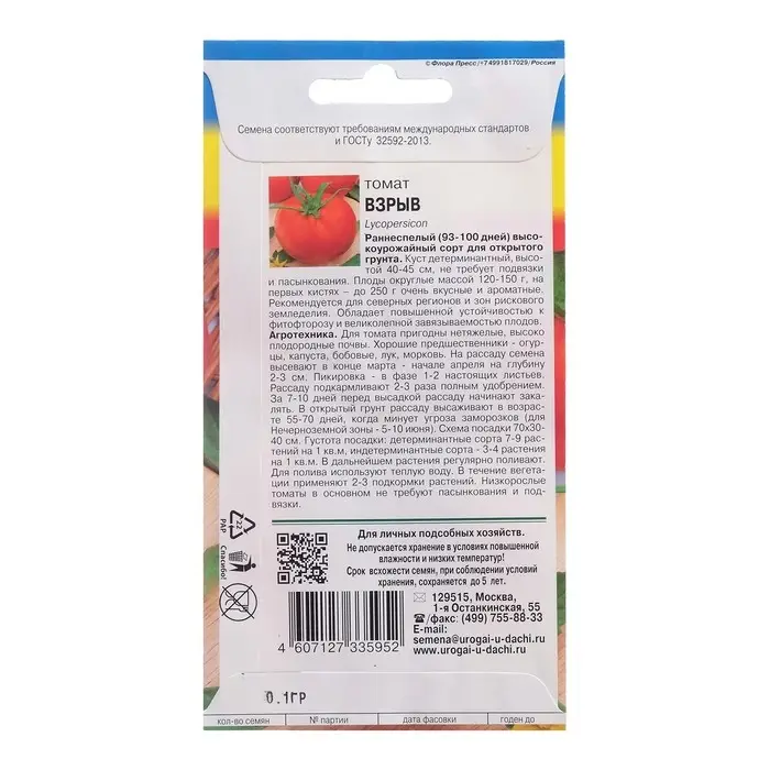 Семена Томат Семена Томат "Взрыв", 0,1 г