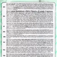 Полотенца бумажные Veiro Classic, белые, 2 слоя, 2 рулона