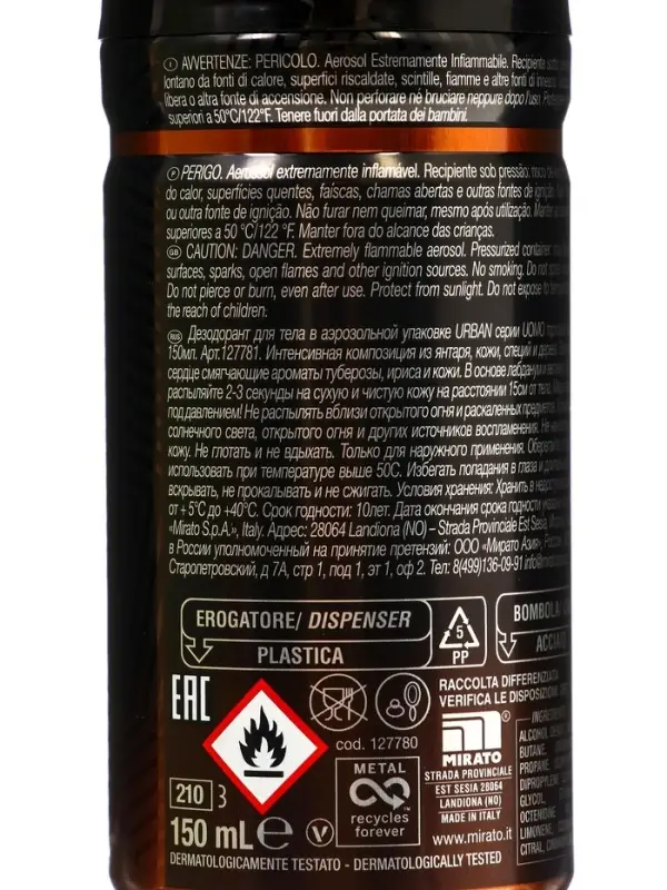 MALIZIA Дезодорант aэрозоль URBAN 150 мл MALIZIA Дезодорант aэрозоль URBAN 150 мл