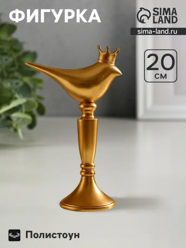 Фигура полистоун &laquo;Птица в короне&raquo;, золотая, 14.3&times;8&times;20 см