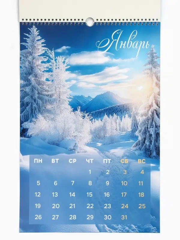 Календарь 2026 перекидной на ригеле А3 &laquo;Пейзажи&raquo;