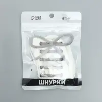 Шнурки для обуви, на магнитах, пара, с плоским сечением и фиксатором, 100 см, белые