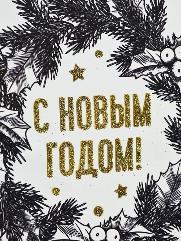 Набор пакетов &laquo;Новый год&raquo;, 3 шт,  18 &times; 23 &times; 9 см