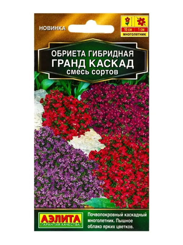 Семена цветов Обриета Гранд каскад, смесь сортов Мн Золотая серия, Ц/П,0,05 г Семена цветов Обриета Гранд каскад, смесь сортов Мн Золотая серия, Ц/П,0,05 г