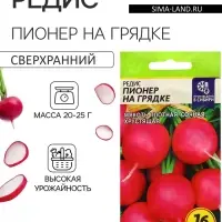 Семена Редис "Пионер на Грядке", ц/п, 1 гр.