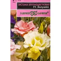 Семена цветов Эустома "Золушка", ц/п, F1, 3 шт