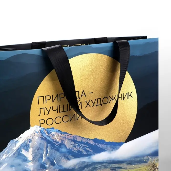 Пакет ламинированный вертикальный «Горы», ML 40 × 31 × 11,5 см Пакет ламинированный вертикальный «Горы», ML 40 × 31 × 11,5 см