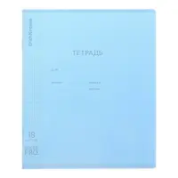 Тетрадь 18 листов в клетку ErichKrause «Классика CoverPrо Vivid», пластиковая обложка, синяя