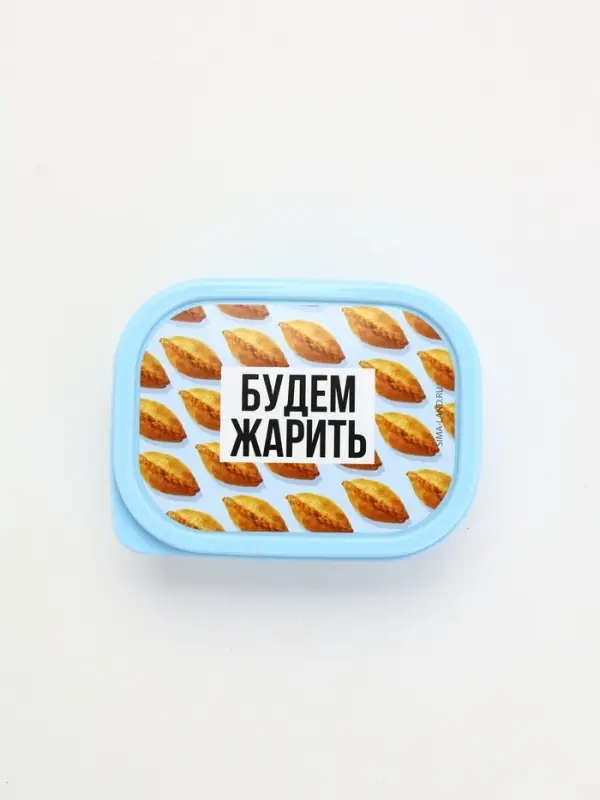 Ланч - бокс прямоугольный &laquo;Будем жарить&raquo;, 150 мл
