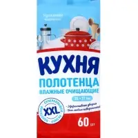 Влажные полотенца Кухня, хозяйственные 60 шт.