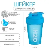 Шейкер спортивный для коктейлей CrossFit, 400 мл, 16.2&times;9.5 см