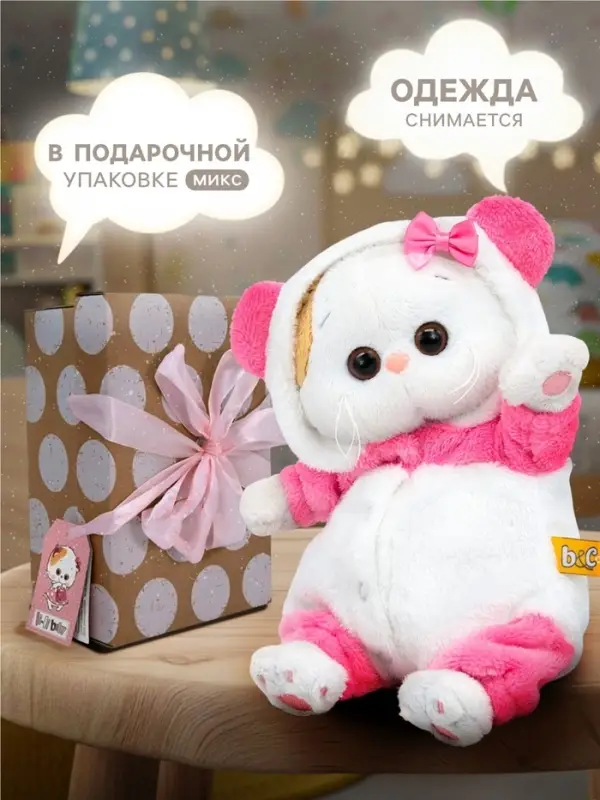Мягкая игрушка &laquo;Кошечка Ли-Ли BABY&raquo; 18 см, в кигуруми &laquo;панда&raquo;