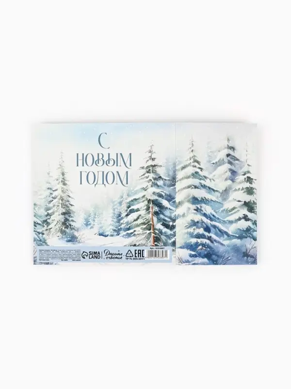 Коробка подарочная складная &laquo;С Новым годом&raquo;, 14&times;14&times;8 см