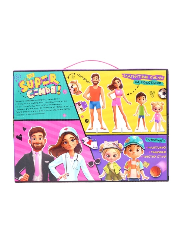 HAPPY VALLEY Магнитный набор HAPPY VALLEY Магнитный набор "Суперсемья"