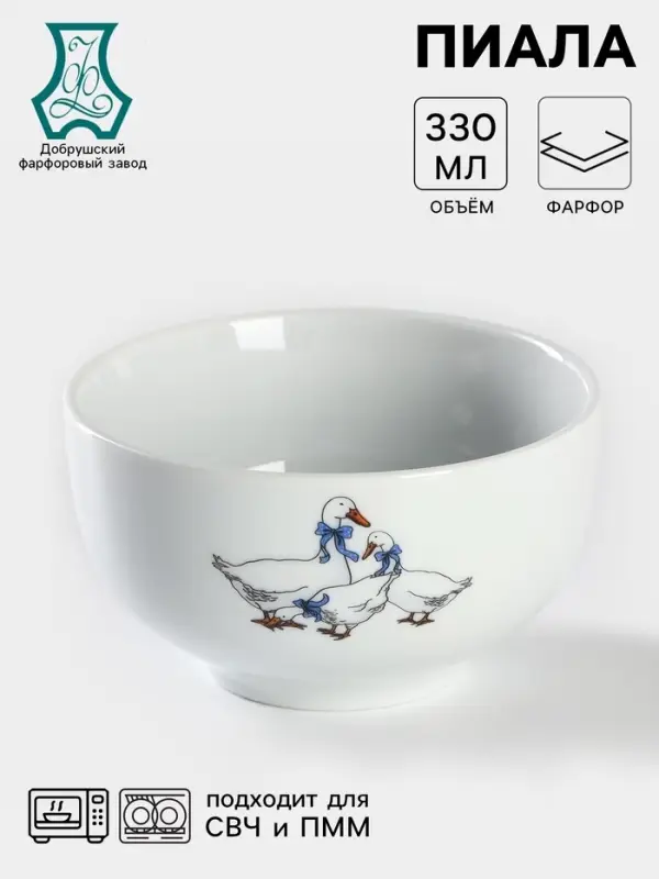 Пиала Добрушский завод &laquo;Гуси&raquo;, 330 мл, d=11 см, фарфор, белая, рисунок МИКС