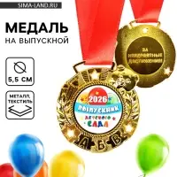 Медаль детская на выпускной &laquo;Выпускник детского сада 2026&raquo;, d=5.5 см, с лентой