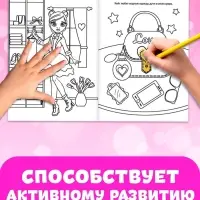 Раскраски для девочек набор &laquo;Стильные картинки&raquo;, 8 шт. по 12 стр.