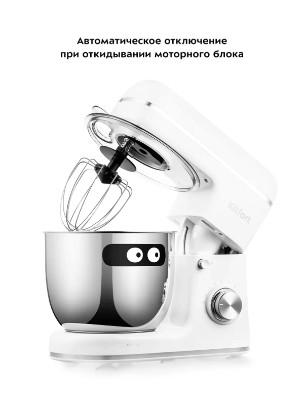 Планетарный миксер с чашей 1500 Вт КТ-3414