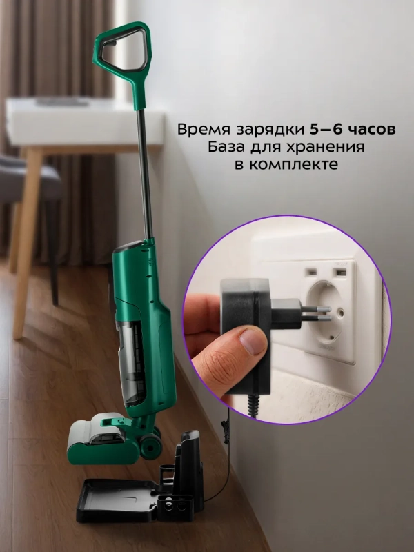 Моющий пылесос вертикальный беспроводной КТ-5255 (2 в 1)