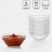 Набор соусников Paşabah&ccedil;e Chef's, 60 мл, d=6 см, 6 шт., стекло прозрачный