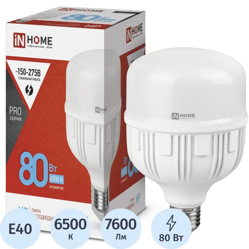 Лампа светодиодная LED-HP-PRO 80Вт 230В E27 с адаптером Е40 6500К IN HOME