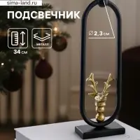Подсвечник новогодний &laquo;Олень&raquo;, 34 см, металл