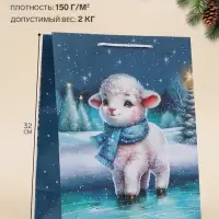Пакет подарочный &laquo;Барашек в голубом шарфе&raquo;, 26&times;12&times;32 см