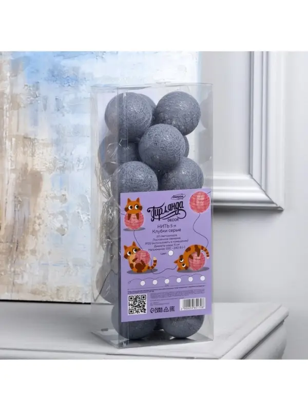 Гирлянда &laquo;Нить&raquo; 5 м с насадками &laquo;Клубки серые&raquo;, IP20, прозрачная нить, 20 LED, свечение белое, 220 В