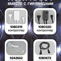 Гирлянда &laquo;Сеть&raquo; 2&times;1.5 м, IP44, УМС, прозрачная нить, 192 LED, свечение белое, 220 В