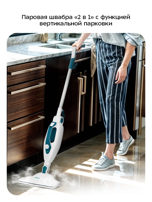 Паровая швабра с насадками КТ-1080 (2 в 1) - 1500 Вт