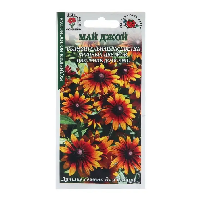 Семена цветов Рудбекия  Семена цветов Рудбекия "Май Джой", 0,2 г
