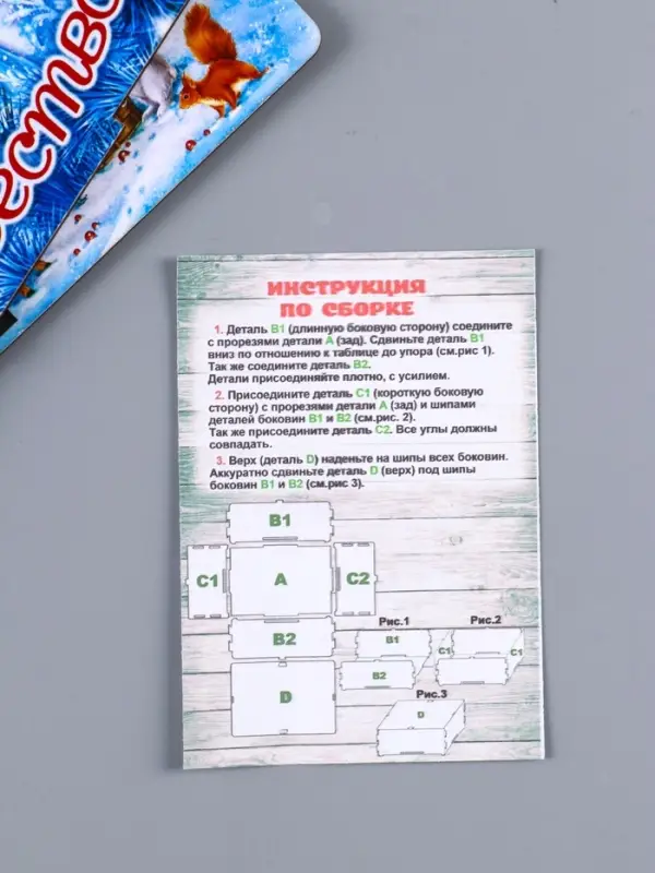 Шкатулка-ящик самосборный малый "Снеговики",  20х13,6х8 см