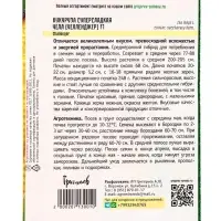 Семена Кукуруза суперсладкая Челл (Челленджер) F1, 10 шт. 12.29 г