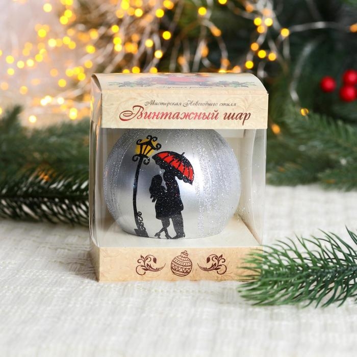 Ёлочный шар d-8 см Ёлочный шар d-8 см "Поцелуй под зонтом"