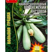 Семена Кабачка белоплодного &laquo;Воронежский кустовой&raquo;, 20 шт. &laquo;Григорьев&raquo;