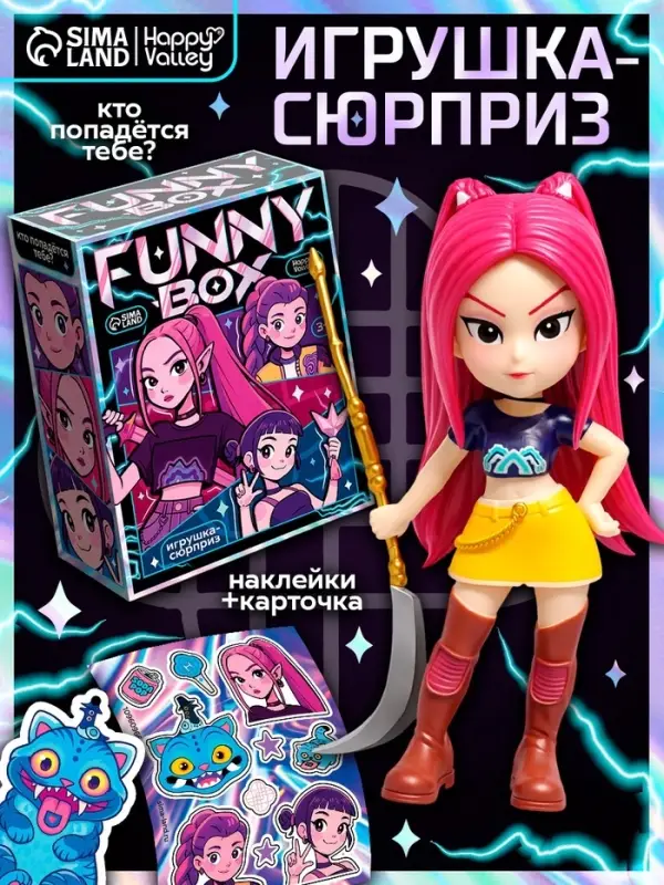 HAPPY VALLEY Игрушка - сюрприз Funny box, кей-поп